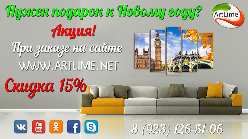 Наш сайт Artlime.net
